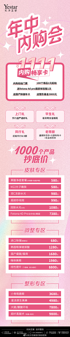 caicai小西采集到艺星