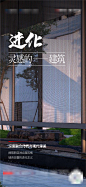 地产新中式海报-志设网-zs9.com