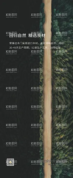 木门店面宣传海报  - 源文件下载【酷图网】价格,标签,价签,木门,套装门,卧室门,商场,气氛,品牌,物料,活动物料,广告物料,宣传物料,广告,活动,活动单页,单页,促销单页,DM,宣传单,展架,海报,券,地贴,吊旗,堆头,抽奖箱,礼品,拱门,门头,龙门架,桁架,围挡,形象广告,户外广告,促销,家装,装饰,装修,家居,建材,家具,源文件,