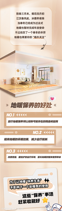 美工wei采集到家用地暖