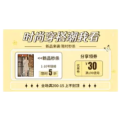 夏上新服装女装横版直播间贴片