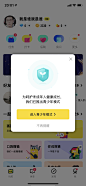 玩吧-青少年模式