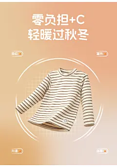 博睿恩男女宝宝打底衫秋款新品婴幼儿半高领条纹上衣男童长袖T恤-tmall.com天猫