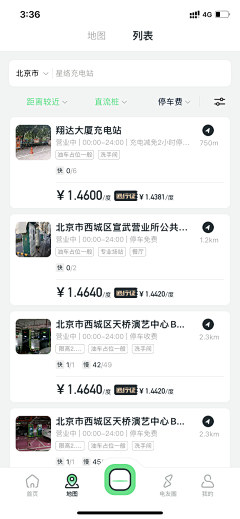九曲丿采集到app页面