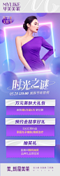 医美 - 首页 - 微博