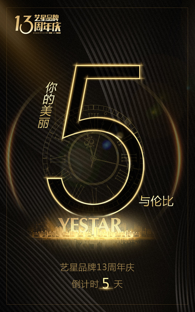 倒计时-5