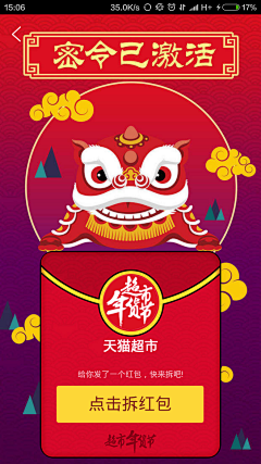 余球球采集到pop弹窗