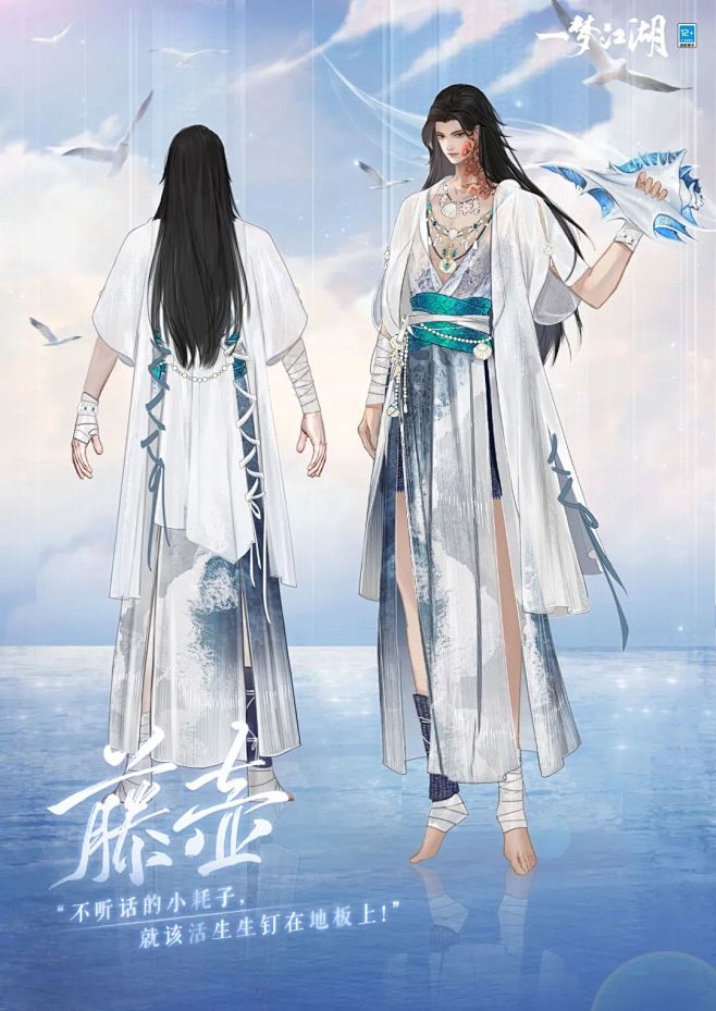 一梦江湖-古风仙侠服装设计