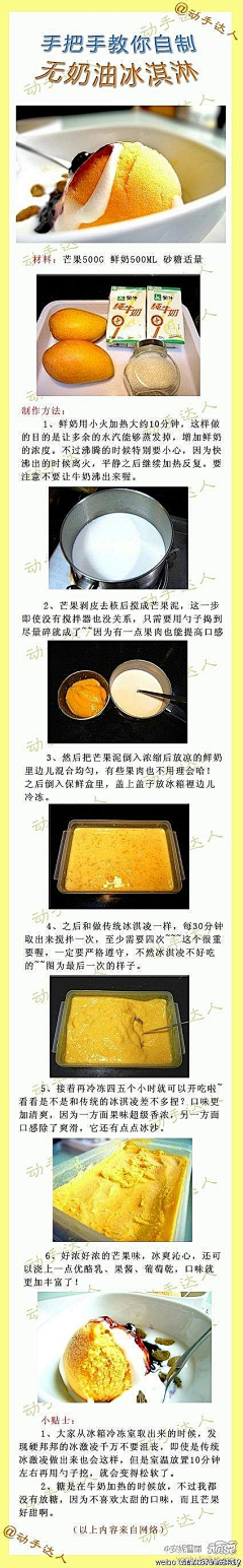 雪月舞采集到食全食美：糕点甜品