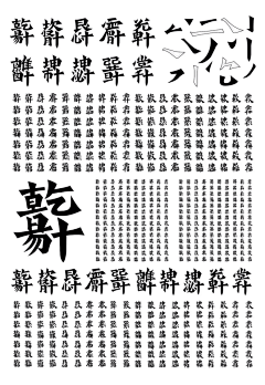 insinss采集到字体