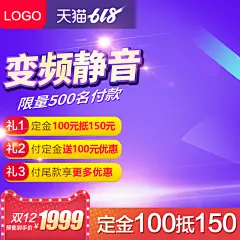 商品展示电商主图直通车设计