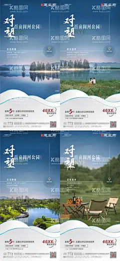 地产湿地公园系列海报  - 源文件下载【酷图网】海报,房地产,湿地公园,系列,意境,湖居,生态,宜居,生活,湖边,散步,价值点,