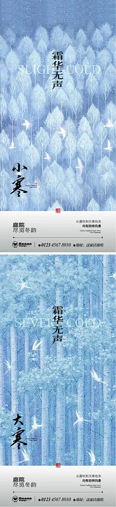 【南门网】插画 节气 小寒 大寒 冬天 传统节日 卡通 涂鸦 毛笔 雪景 微信