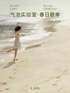 一只翅采集到海报