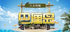 卡通,春节,海岛,椰子树,路线图,亲子,东南亚,境外游,巴厘岛,冬季,旅游,沙滩,国际,手绘,大海,,开心,,图库,png图片,,图片素材,背景素材,4363787北坤人素材@北坤人素材