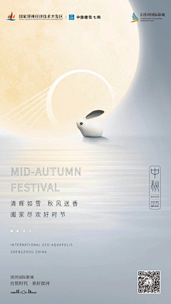 土萌s采集到24节气-中秋