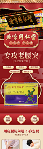 国风膏药类详情页-源文件