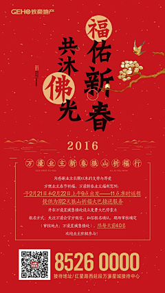 宅若久时天然呆°521采集到新年