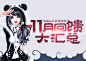 QQ炫舞-QQ炫舞官方网站-腾讯游戏-开启大音乐舞蹈网游时代