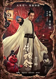 侍神令