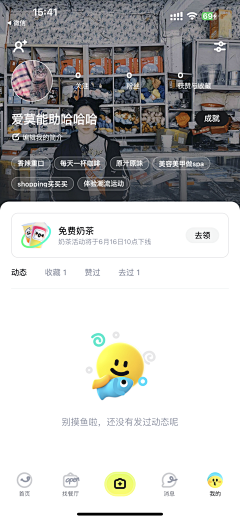 奋斗中的小宝采集到APP模式-个人中心