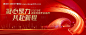 源文件下载【年会盛典】编号：20221216181637963