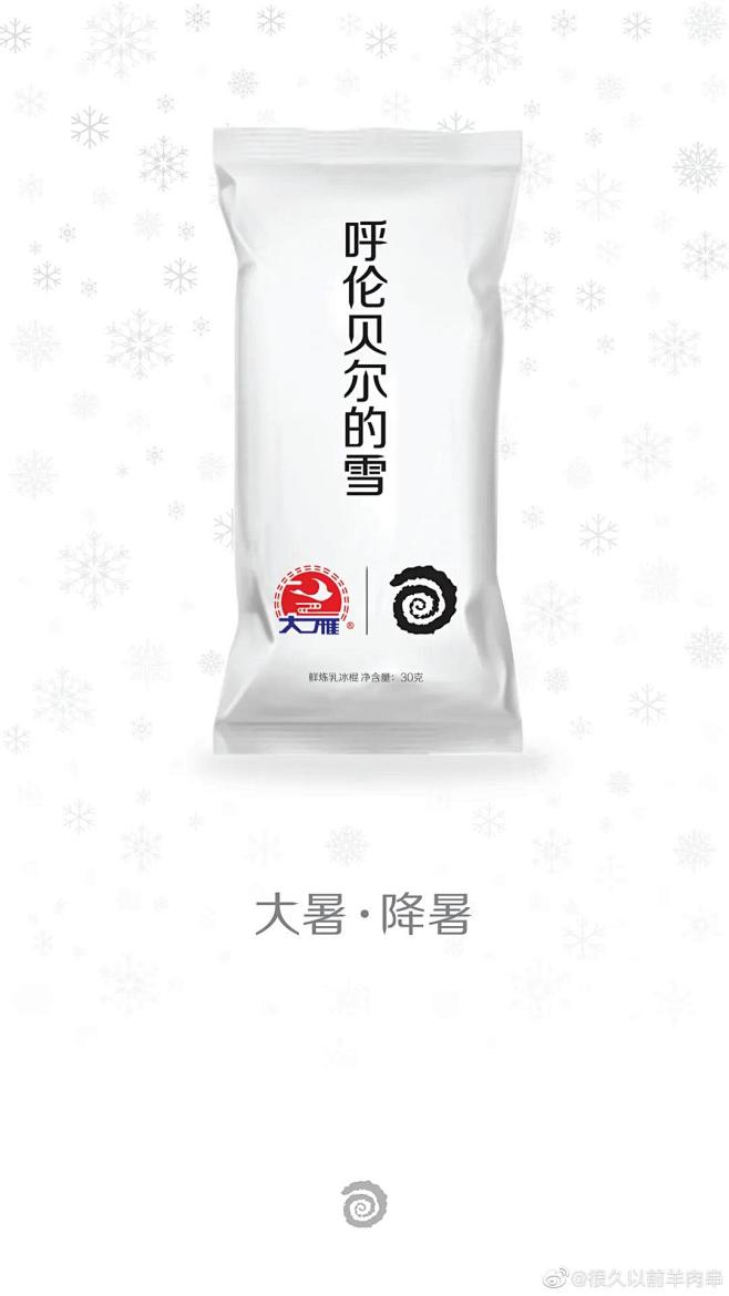 品牌借势 | 节气大暑海报版式设计【排版...