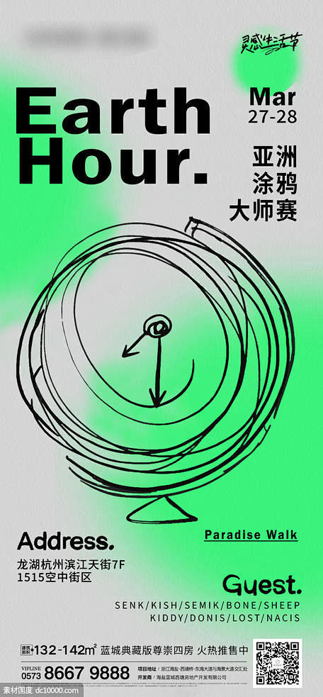   地产涂鸦刷屏  涂鸦 插画 卡通 暖...