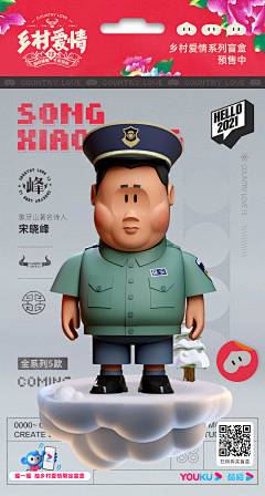 奔跑中的海子采集到GUI_icon_人物形象