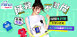 优秀钻展参考 钻展 首焦 海报 入口图 banner 女装 化妆品 美妆 家居 男装 桶装 直通车 新势力周 天猫新风尚 @南栀惜沫 专注电商资源采集        (57)