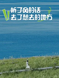 瞰湖&amp;露营，湖畔city不city，来这里就知道 - 小红书