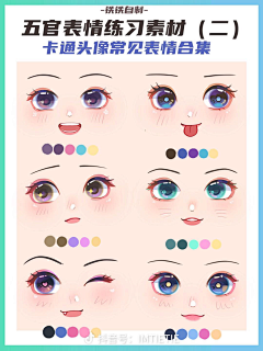 Monica_M采集到插画表情