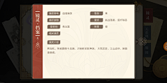 白鸟瞳采集到界面——扁平国风