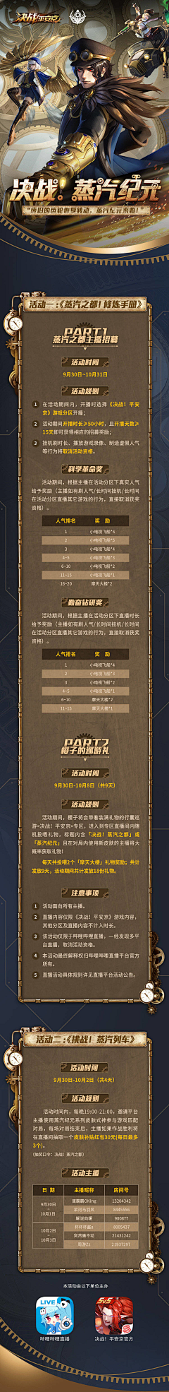 偷我蜡笔你要小心°采集到H5每日欣赏（游戏界面）