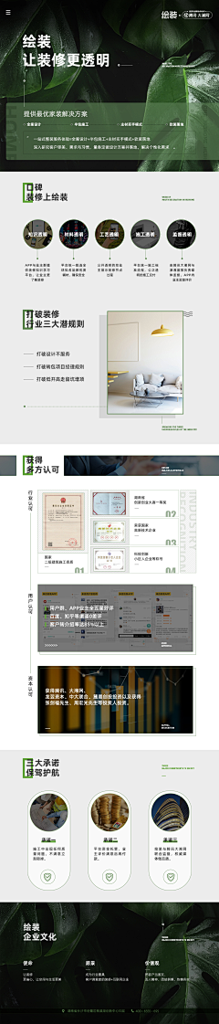 CANSs采集到首页