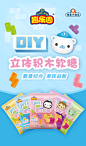 趣乐园3D积木拼装水果软糖果益智儿童零食混合果味果汁DHA藻油-tmall.com天猫