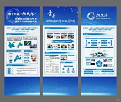 “挑战杯展板”蓝色高级展板设计，0修改 - 小红书