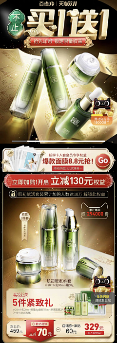 猪镇采集到双11