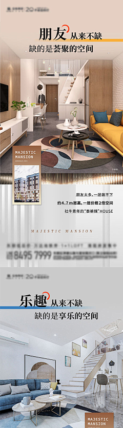 帅气的汪采集到地产常用海报汇总
