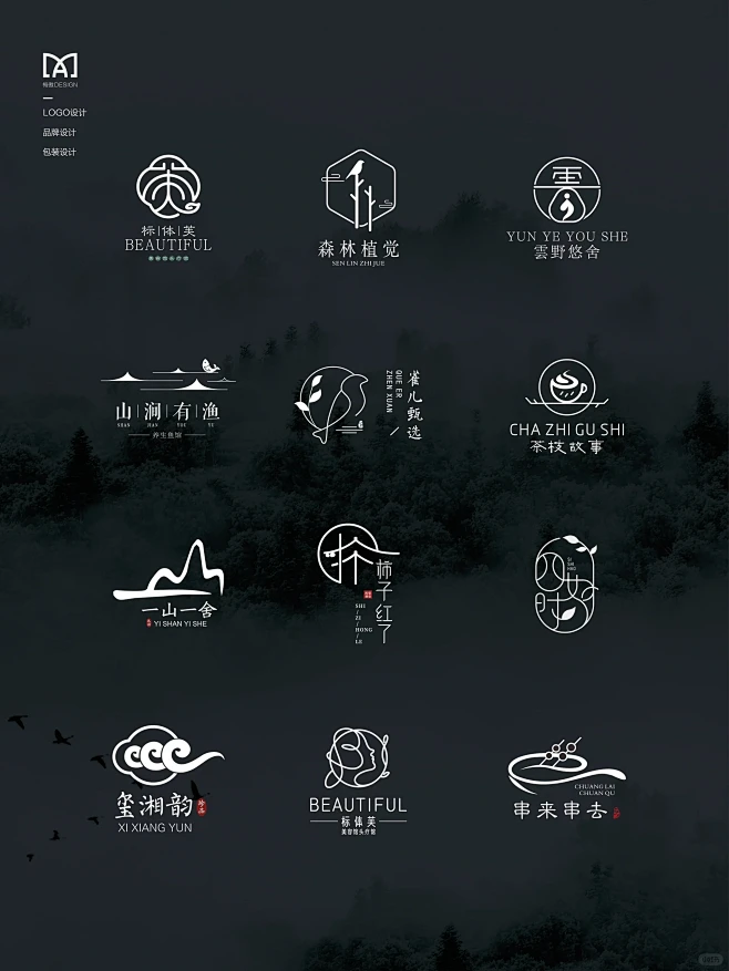 【中式古风logo设计】合集-花瓣网