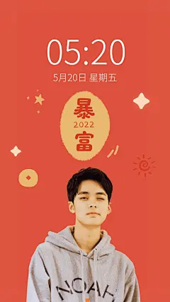 趣味人物晒照手机壁纸