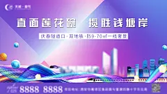地产交通价值点海报展板-源文件-采灵感-cailinggan.com