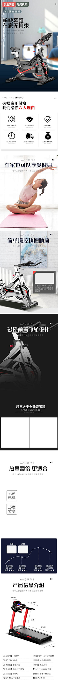 释封采集到动感单车