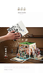 Zhongzi pop up box