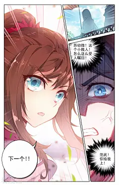 元尊40话 清心纹 元尊漫画40话 清心纹 看漫画