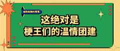 LXJ2025采集到手举pai