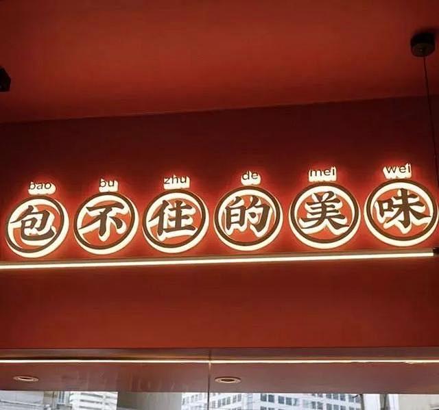 受欢迎的饺子店空间设计和别的店有什么不同...