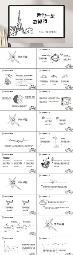线条黑白高端大气简约手绘风格PPT