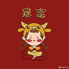 牛年情侣头像情侣手机壁纸，红红火火，还是俗气的要暴富要发财