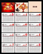 2016红色精美高档猴年台历-免费下载